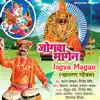 Various Artists - Jogva Magan